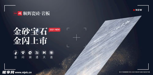 打造卓越瓷磚廣告設(shè)計(jì)圖 要點(diǎn)與靈感